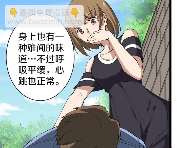 🍱三界淘宝店 第14话 仇家线索！ 第43页