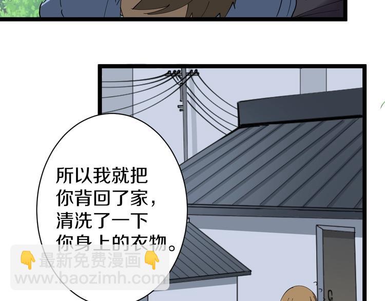 🍱三界淘宝店 第14话 仇家线索！ 第44页