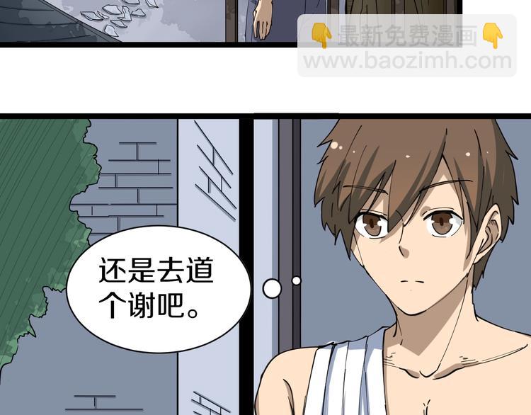 🍱三界淘宝店 第14话 仇家线索！ 第9页