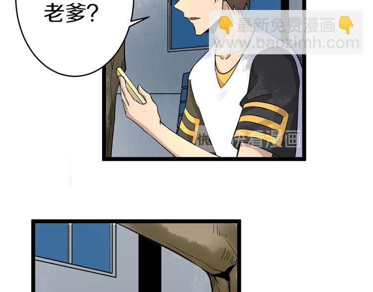 🍱三界淘宝店 第139话 小若溪别怕 第13页