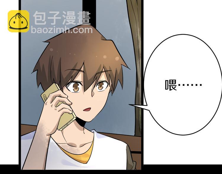 🍱三界淘宝店 第139话 小若溪别怕 第14页
