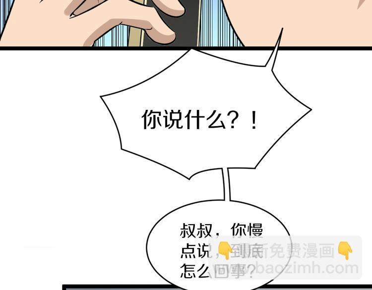 🍱三界淘宝店 第139话 小若溪别怕 第17页