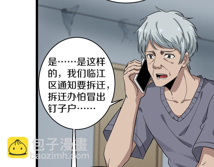 🍱三界淘宝店 第139话 小若溪别怕 第18页