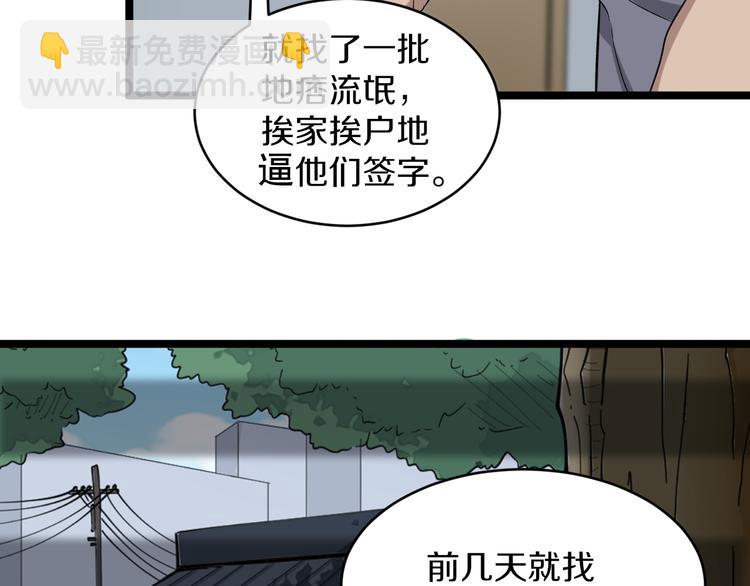 🍱三界淘宝店 第139话 小若溪别怕 第19页