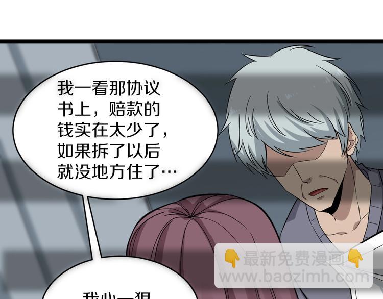 🍱三界淘宝店 第139话 小若溪别怕 第21页