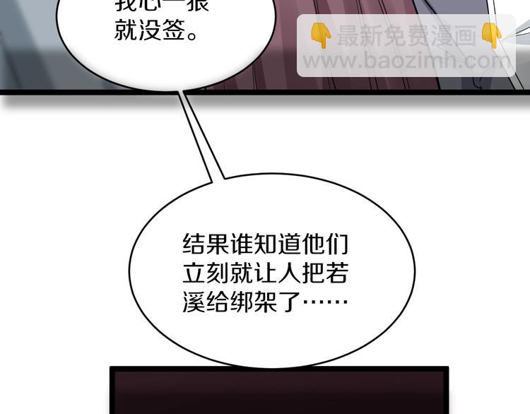 🍱三界淘宝店 第139话 小若溪别怕 第22页