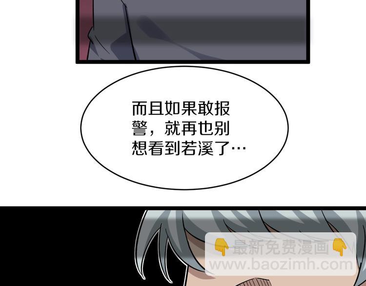 🍱三界淘宝店 第139话 小若溪别怕 第24页