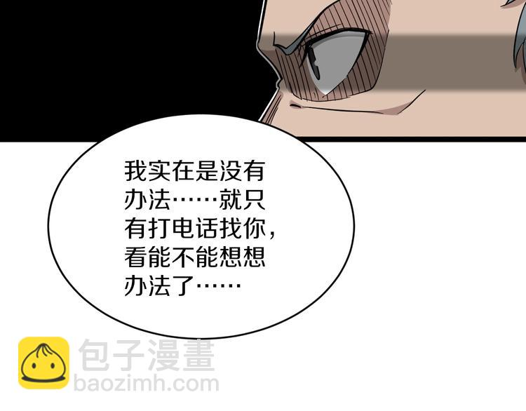 🍱三界淘宝店 第139话 小若溪别怕 第25页