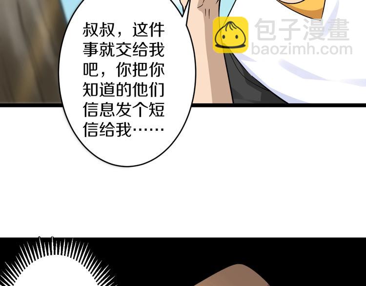 🍱三界淘宝店 第139话 小若溪别怕 第27页