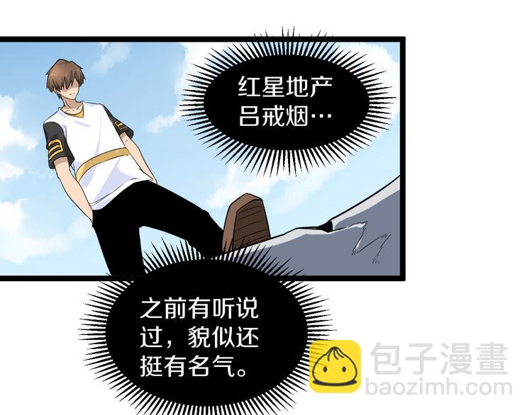 🍱三界淘宝店 第139话 小若溪别怕 第36页