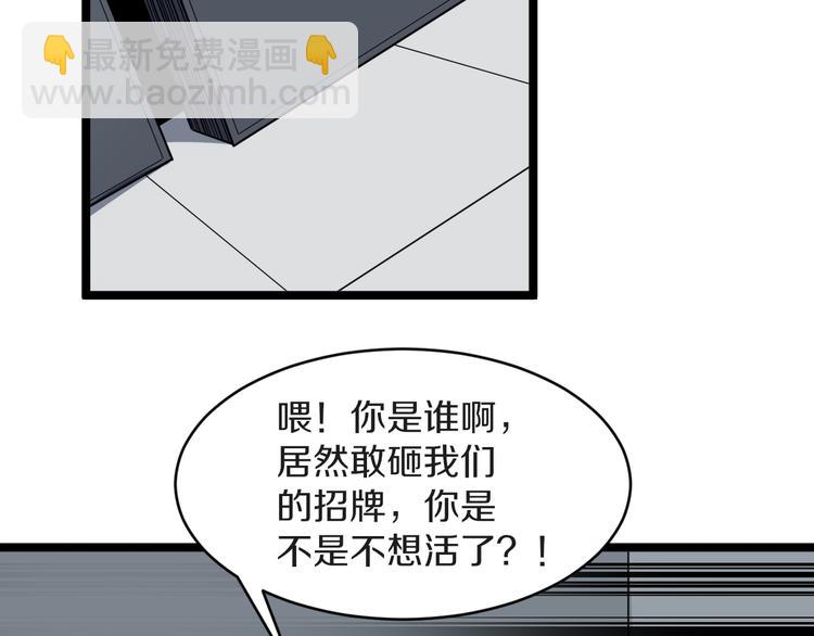 🍱三界淘宝店 第139话 小若溪别怕 第39页