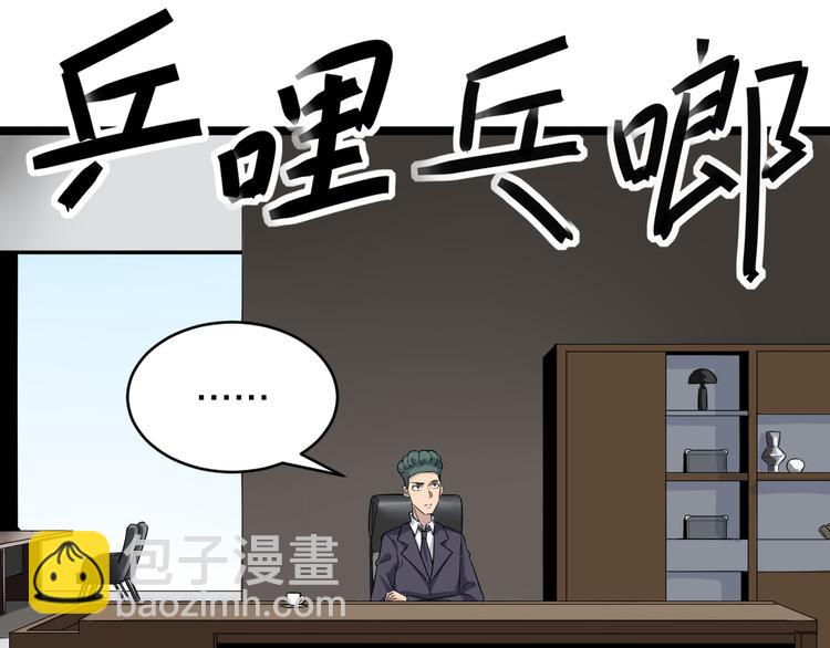 🍱三界淘宝店 第139话 小若溪别怕 第48页
