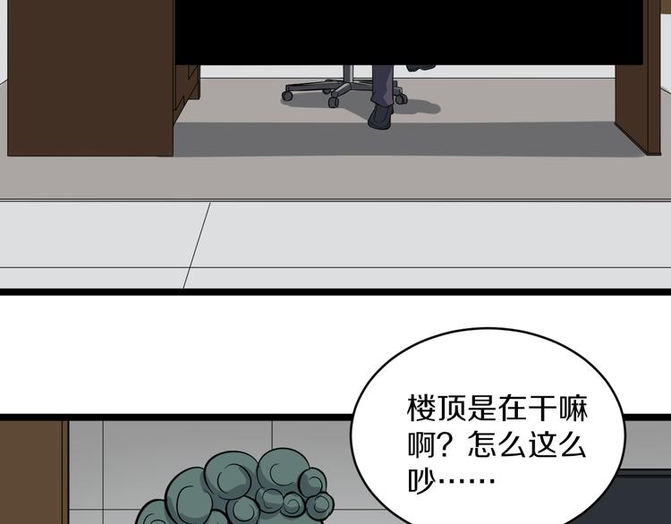 🍱三界淘宝店 第139话 小若溪别怕 第49页