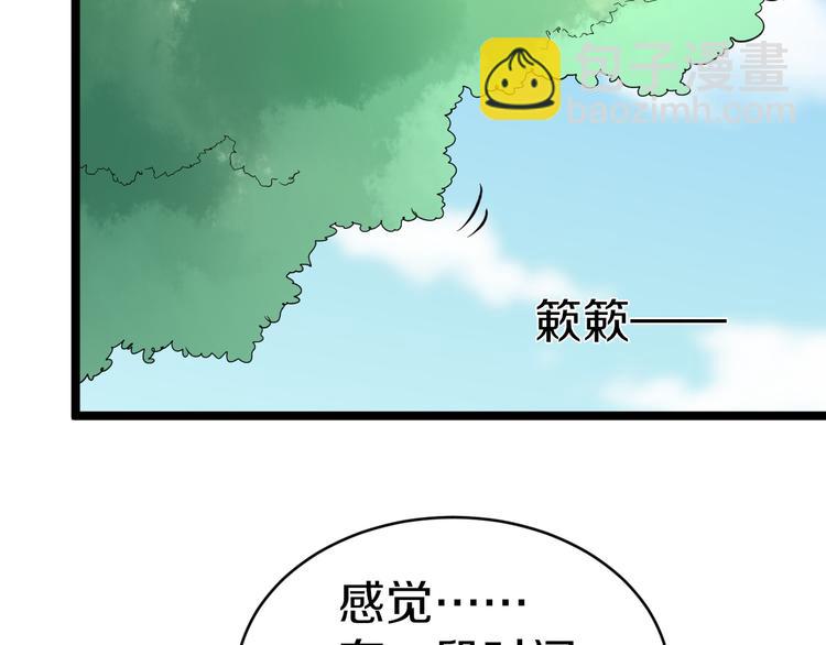 🍱三界淘宝店 第139话 小若溪别怕 第8页