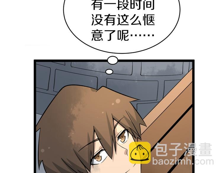 🍱三界淘宝店 第139话 小若溪别怕 第9页