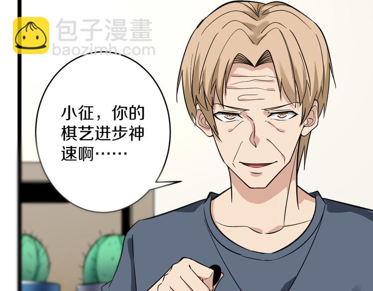 🍱三界淘宝店 第141话 宁先生的愤怒 第10页