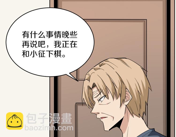 🍱三界淘宝店 第141话 宁先生的愤怒 第14页