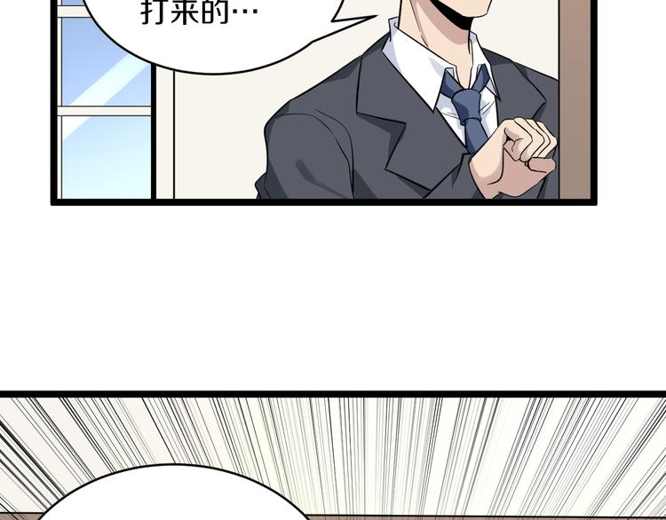 🍱三界淘宝店 第141话 宁先生的愤怒 第16页