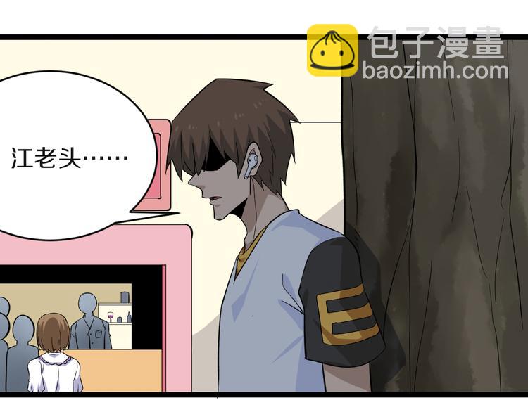🍱三界淘宝店 第141话 宁先生的愤怒 第21页