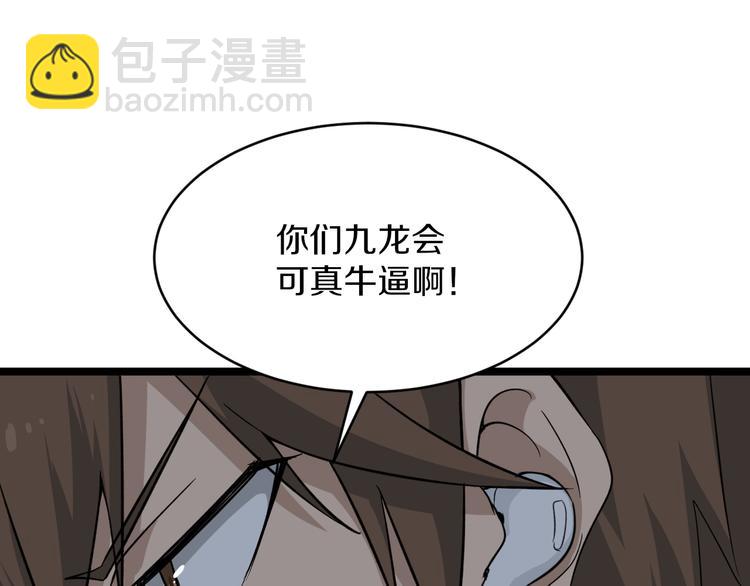 🍱三界淘宝店 第141话 宁先生的愤怒 第22页