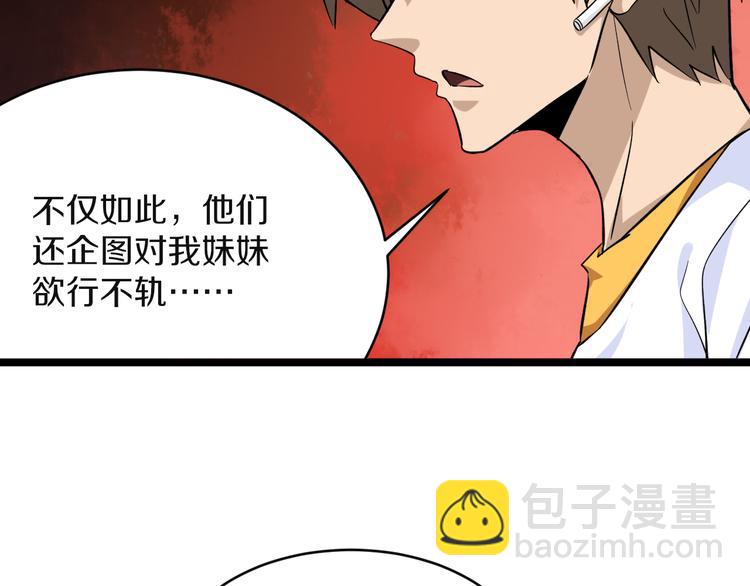 🍱三界淘宝店 第141话 宁先生的愤怒 第28页