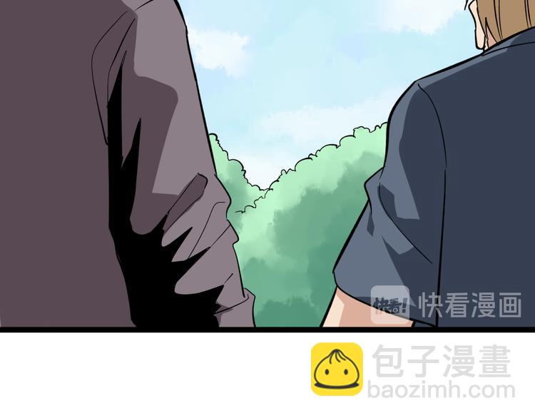 🍱三界淘宝店 第141话 宁先生的愤怒 第32页