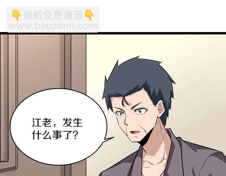 🍱三界淘宝店 第141话 宁先生的愤怒 第33页