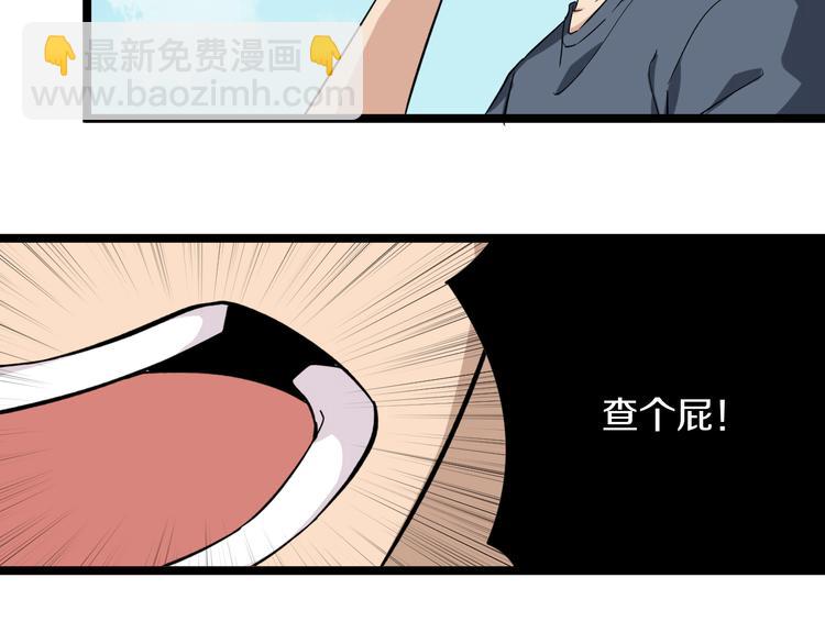 🍱三界淘宝店 第141话 宁先生的愤怒 第35页