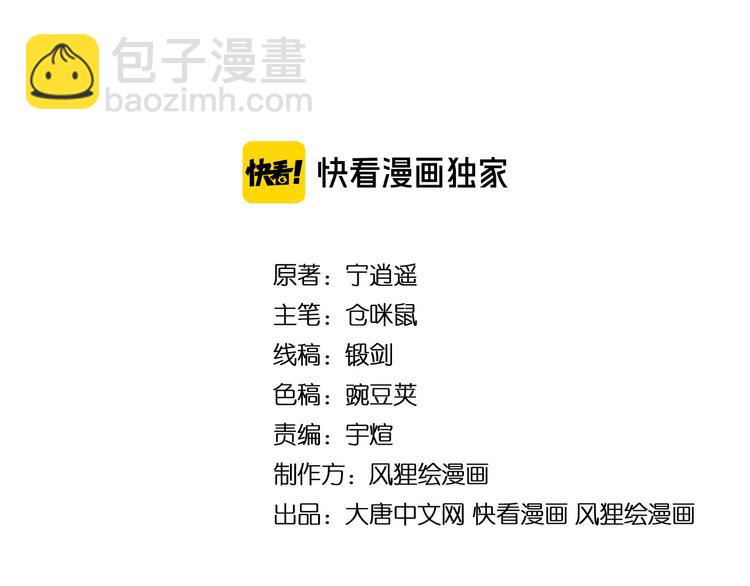 🍱三界淘宝店 第141话 宁先生的愤怒 第4页