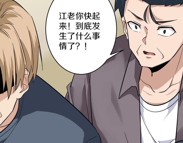 🍱三界淘宝店 第141话 宁先生的愤怒 第41页