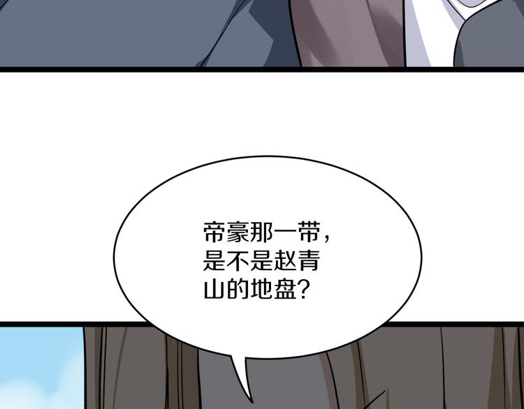 🍱三界淘宝店 第141话 宁先生的愤怒 第42页