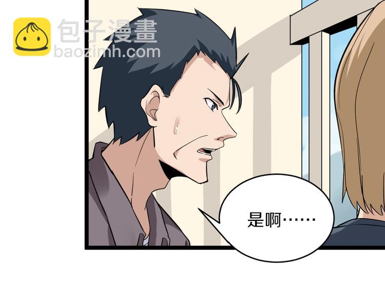 🍱三界淘宝店 第141话 宁先生的愤怒 第44页