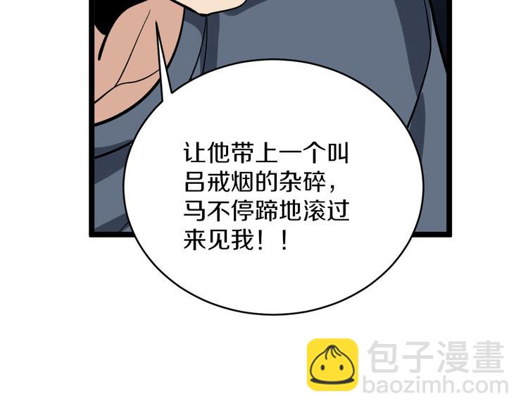 🍱三界淘宝店 第141话 宁先生的愤怒 第46页