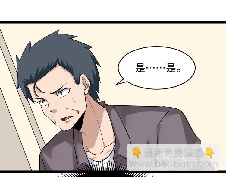 🍱三界淘宝店 第141话 宁先生的愤怒 第47页