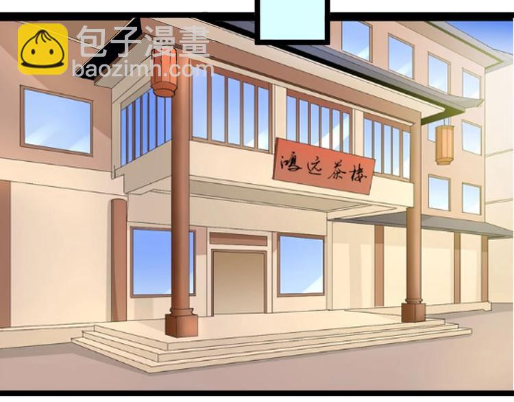 🍱三界淘宝店 第141话 宁先生的愤怒 第50页
