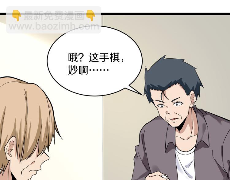 🍱三界淘宝店 第141话 宁先生的愤怒 第8页