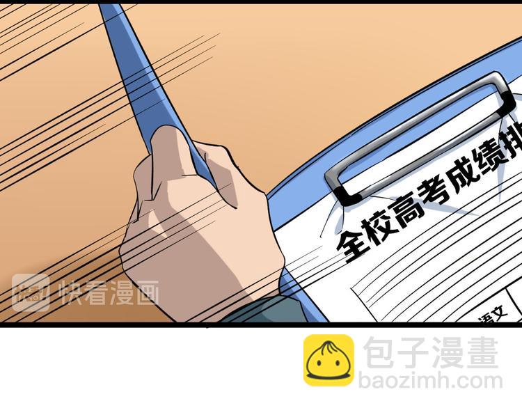 🍱三界淘宝店 第143话 满分 第10页