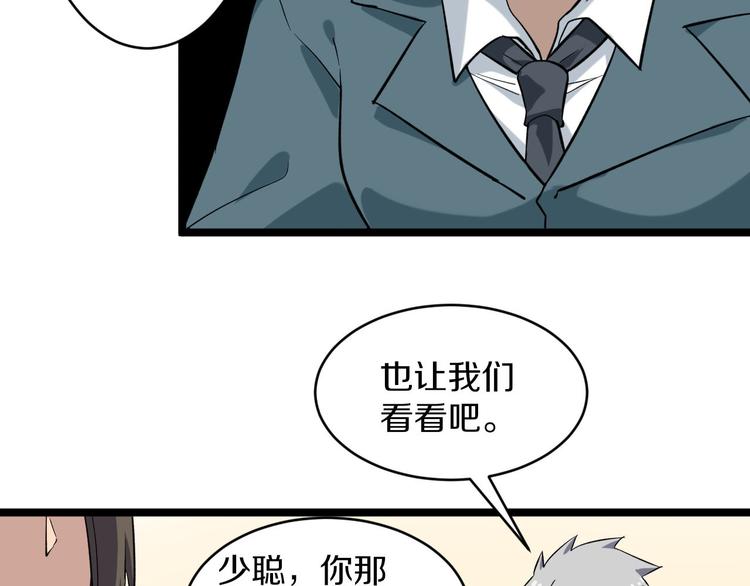 🍱三界淘宝店 第143话 满分 第12页