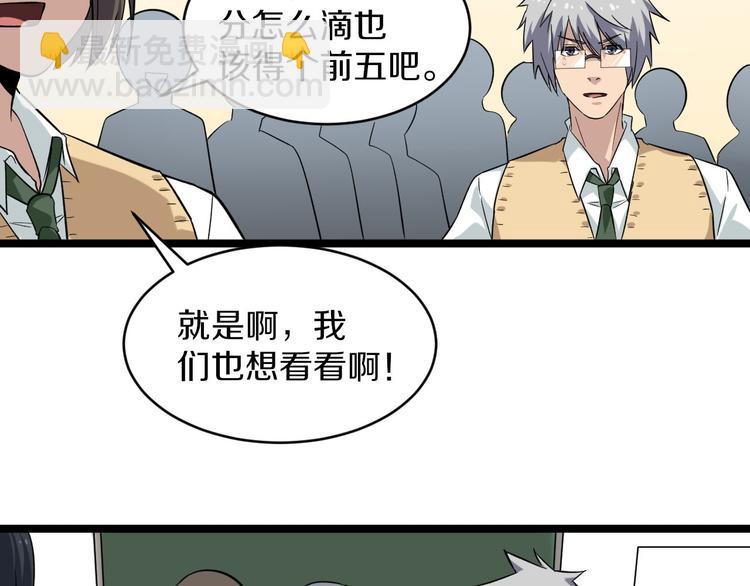 🍱三界淘宝店 第143话 满分 第13页