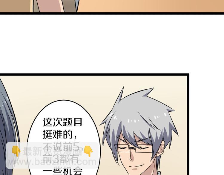 🍱三界淘宝店 第143话 满分 第15页