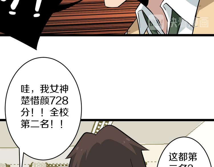 🍱三界淘宝店 第143话 满分 第18页
