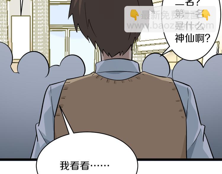🍱三界淘宝店 第143话 满分 第19页