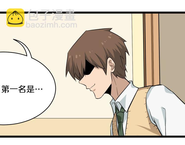🍱三界淘宝店 第143话 满分 第21页