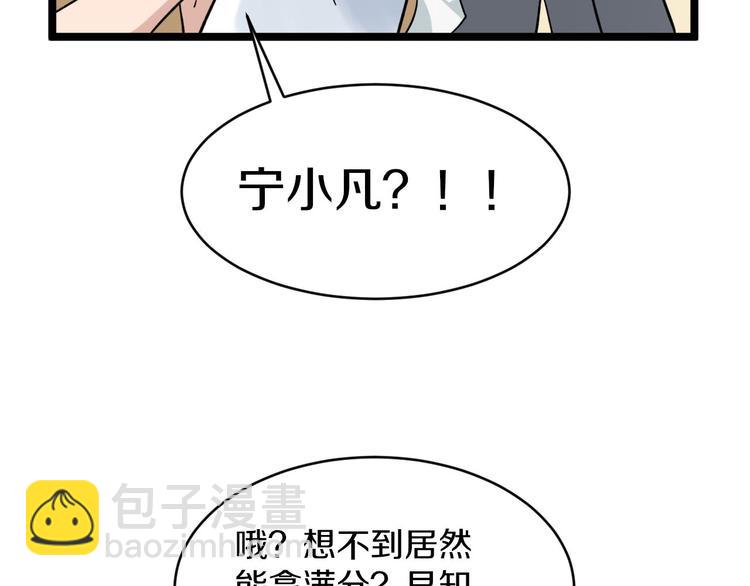 🍱三界淘宝店 第143话 满分 第23页