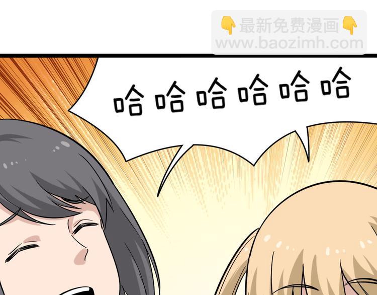 🍱三界淘宝店 第143话 满分 第26页