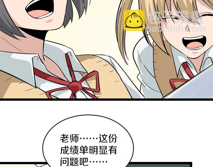 🍱三界淘宝店 第143话 满分 第27页