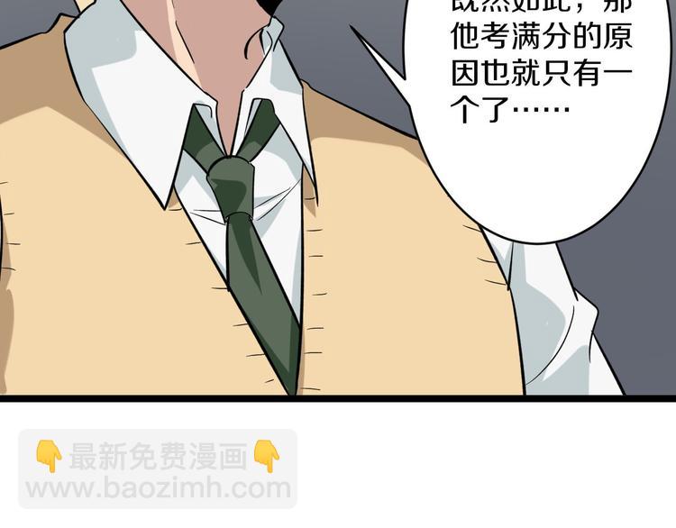 🍱三界淘宝店 第143话 满分 第34页