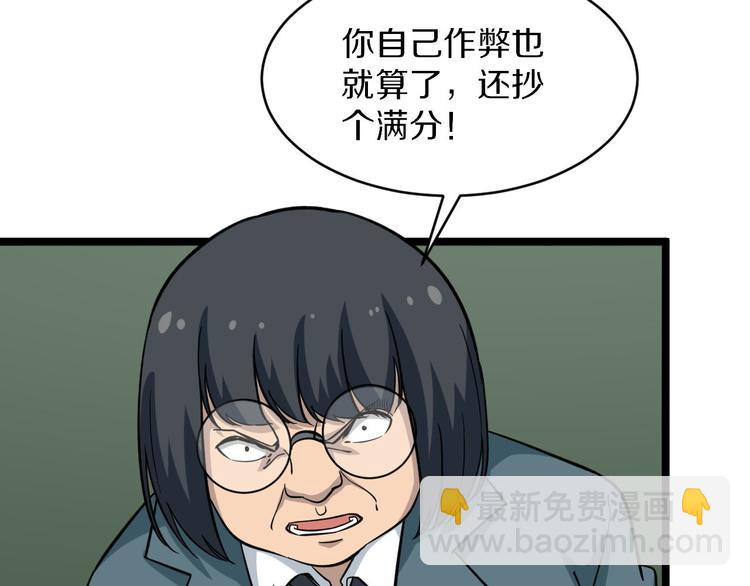 🍱三界淘宝店 第143话 满分 第39页