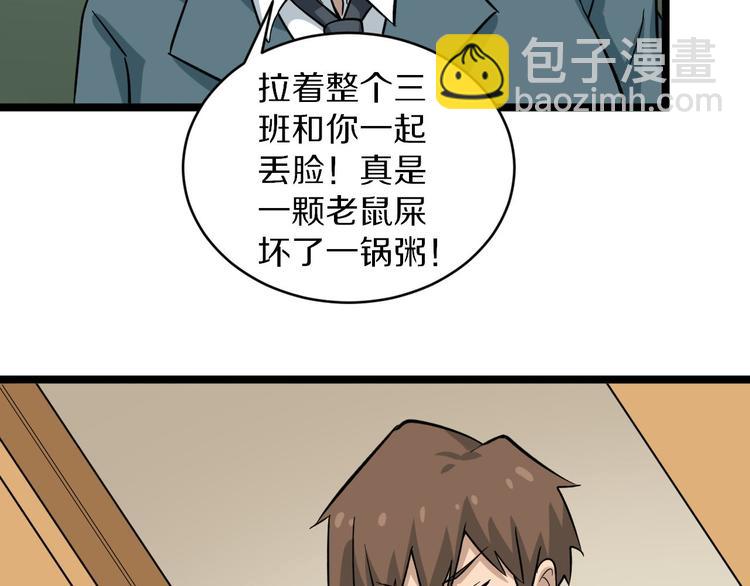 🍱三界淘宝店 第143话 满分 第40页