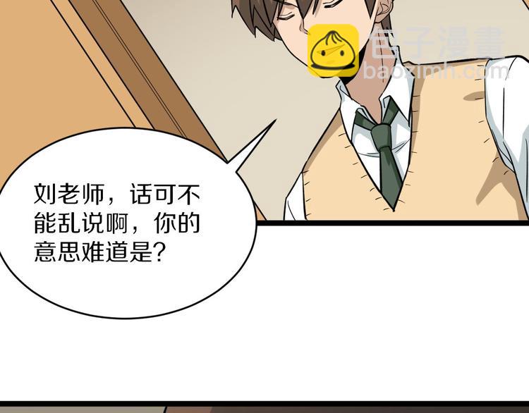 🍱三界淘宝店 第143话 满分 第41页